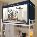 蚊帳ベッドキャノピーテント 上段と下段蚊帳 ベッドテント プライバシーテント 大人と子供用テント 屋内遮光 軽量ボトム二段ベッドカーテン プライベートテント 通気性 防虫 防蚊 防塵 蚊対策 取り付け