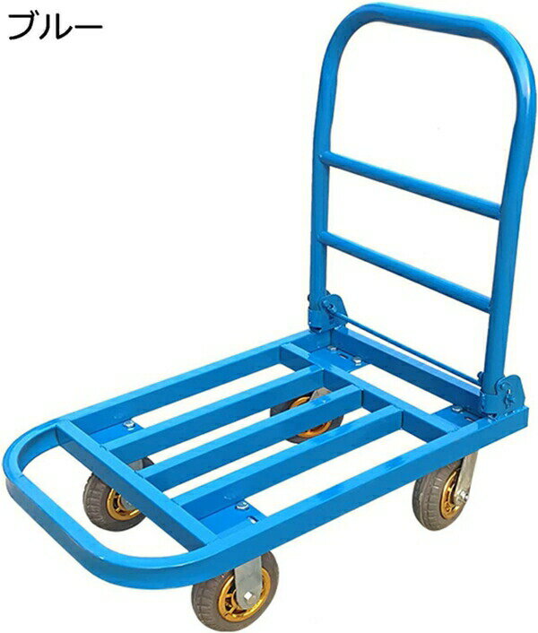 台車 キャリーカート 折りたたみ 重い 台車 耐荷重 300kg 60×40cm 75×50cm 業務用 コンパクト 静かで 傷がなく 耐摩耗性が高く 運搬台車 引越し 買い物 防災用品 家庭用 旅行用