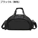 ボストンバッグ メンズ レディース 大容量 25L スポーツバッグ 4way ダッフルバッグ 大容量 ジムバッグ リュック 折りたたみ 旅行バッグ シューズ収納 乾湿分離 超軽量 撥水加工 修学旅行 出張 合宿 アウトドア