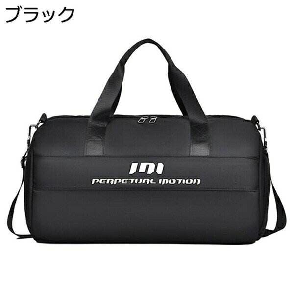 【今日限定、超買得30％OFFクーポン、2度チャンス無し】ボストンバッグ トラベルバッグ メンズ レディース 大容量 18L ダッフルバッグ 3way スポーツバッグ 大容量 ジムバッグ 折り畳み 旅行バッグ シューズ収納 乾湿分離 撥水加工 超軽量 3