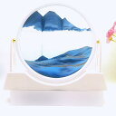 動く砂のアート 置物 置き物 流砂絵 砂絵 砂 流れる ブルー サンドアート 3D 装飾品 家の装飾 装飾 インテリア おしゃれ 面白い 癒し 風景 ガラス サ...