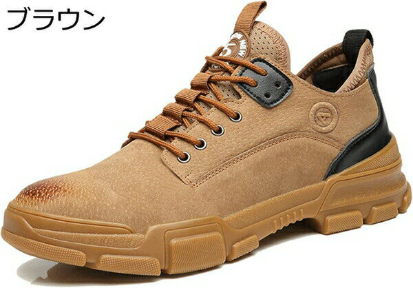 安全靴 メンズ 男性 セーフティーシューズ つま先保護 通気性 工事現場 防刺 通年適用 鋼先芯 クッショ..