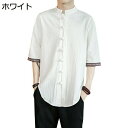 メンズ シャツ 綿麻 半袖 五分袖 M〜5XL tシャツ ゆったり 前開き 無地 リネン カジュアル オシャレ 通勤 通学 半袖 綿麻シャツ Tシャツカットソー...