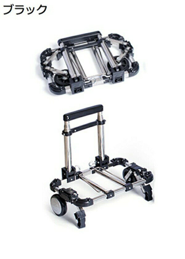 キャリーカート 折りたたみ台車 1.1kg軽量 コンパクト 静音収納 携帯便利 キャリー 弾力ロープ付き ステンレス鋼 ラバーホイール 小型台車 階段 耐荷重30kg アウトドア 買い物 ショピング 旅行 荷物運び アウトドア