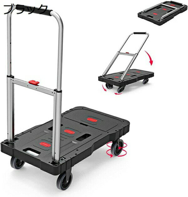 キャリーカート 台車 折りたたみ 軽量 ハンドキャリー 静音 前輪360度回転 耐摩耗性 安定感 耐荷重 150kg 車輪もたためる 超コンパクト 手押し台車 家庭用 業務用 運搬台車 運動会 ショッピング用