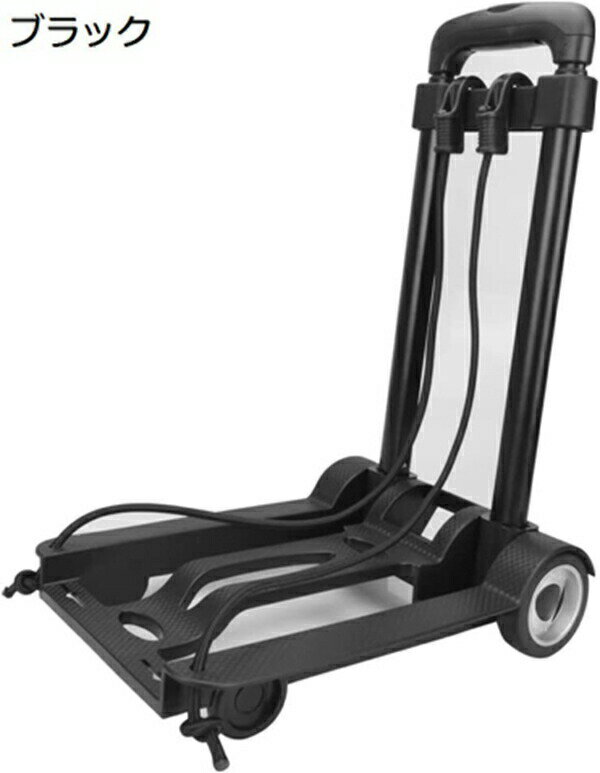 キャリーカート 折り畳み式 3段階 高さ調節可能 耐摩耗性 安定感 コンパクト 耐荷重50kg 手押し 平台車 固定用ロープ付き 運搬 アウトドア 旅行 引越し 買い物 防災用品 家庭用 旅行用