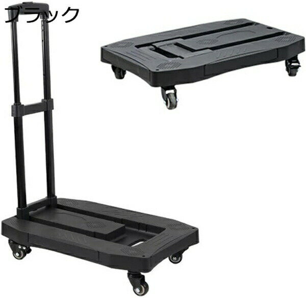 キャリーカート 折りたたみ式 32×48cm 完全に折りたためる車輪 場所を取らない ブレーキ機能付き シャーシは拡張可能 静かで省力化 持ち運び簡単 固定ロープ付き 女性向き 家庭 業務用 運搬 介護 作業