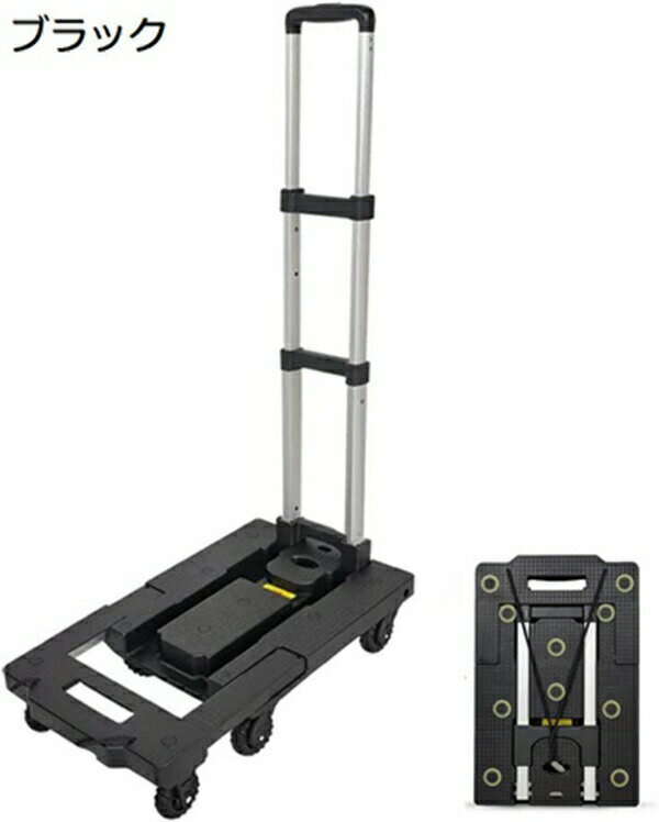 キャリーカート 台車 折りたたみ台車 ハンドキャリー 平台車 2way 可変式 軽量 静音 耐摩耗性 安定感 コンパクト 手押し 荷物 積荷 伸縮 買い物 旅行 運搬 キャンプ 運動会 ショッピング用 アウトドア用品