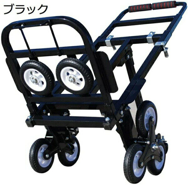 台車 階段 静音 昇降 タイヤキャリーカート 折りたたみ 耐摩耗性 安定感 コンパクト 頑丈 業務用 荷物運ぶ 引っ越し車 アウトドア 家庭用 旅行用 運動会 ショッピング用 荷重190kg