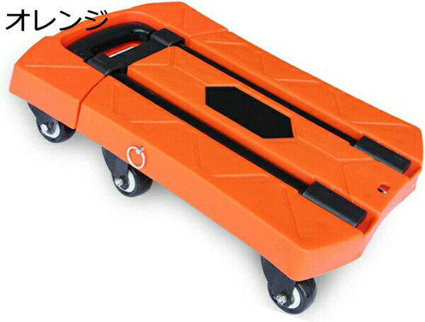 キャリーカート 台車 折りたたみ ピンクパープル 軽量 ハンドキャリー 台車 荷物運び 50×31cm×13cm コンパクト台車 格納式底板 6輪 高さ調節可能 ブレーキ機能付 台車1台付属 テンションロープ2本 収納袋