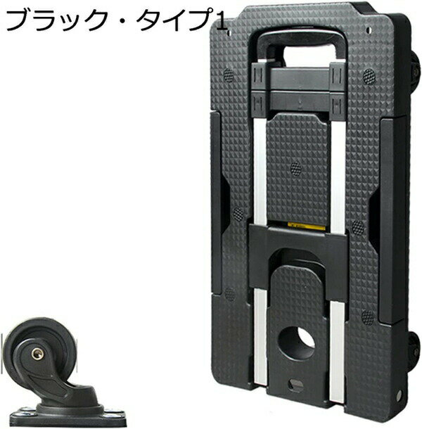 カート台車 キャリーカート 階段 4輪キャリーカート 運搬 キャリー 荷物 引越し 釣り 旅行用品 アルミニウム合金 段差 カーブ 折りたたみ 耐荷重70kg コンパクト 防災用品 家庭用 旅行用 業務用