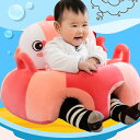 ぬいぐるみチェア 可愛い お座り練習 ベビーソファー アニマル 子供用 ソフト コットン 安定感 お食事用 滑り止め付 ベビーグッズ 装飾り 赤ちゃん椅子 キッ...