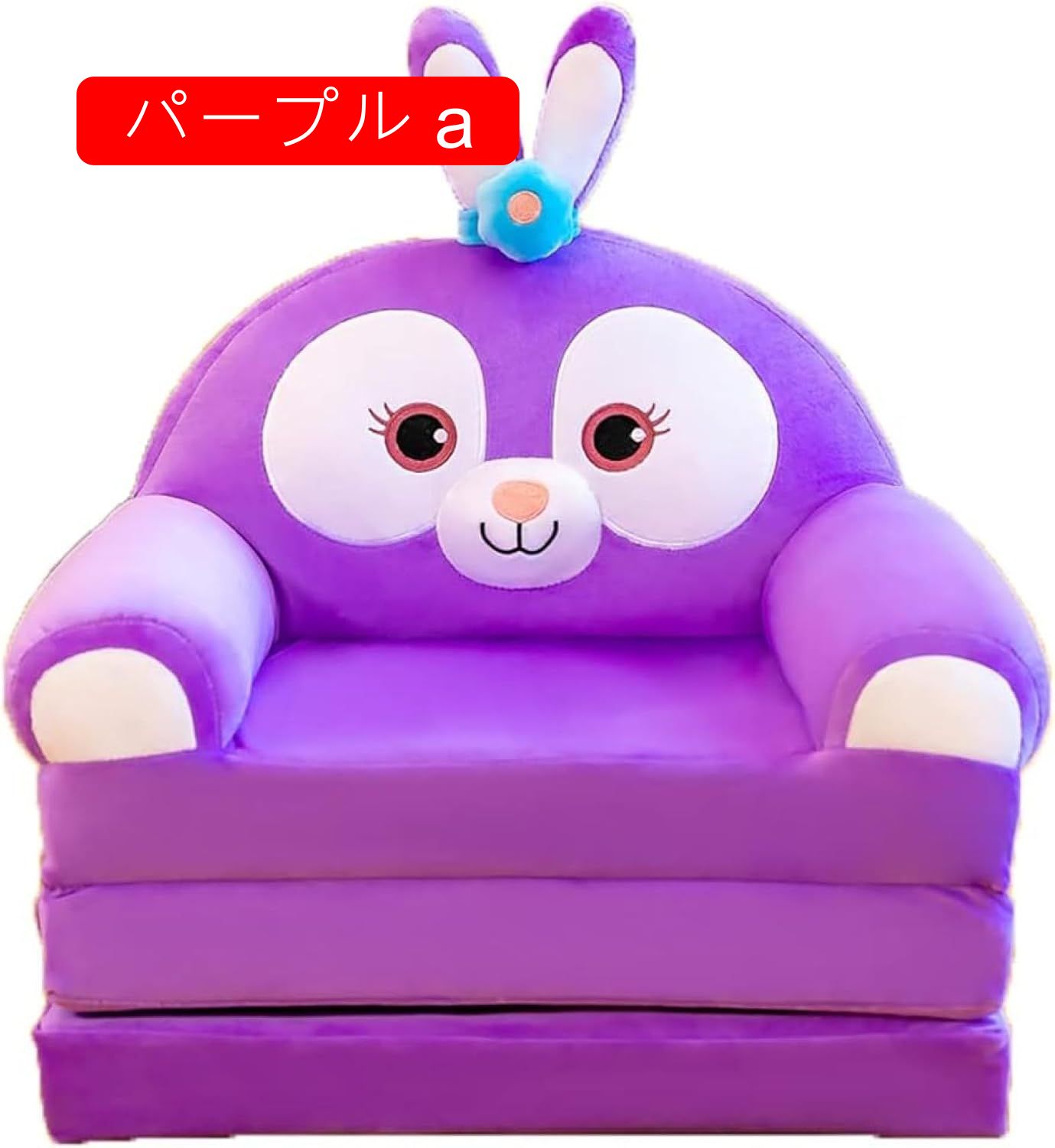 ソファー 座布団 キッズソファー チェア 座椅子 折り畳み式 カウチ 低反発 子供用 家庭用 お洒落 滑り止め ギフト 大人用 ペット用 ソファーベッド ラウンジ 1人掛け ぬいぐるみソファー シング [2]