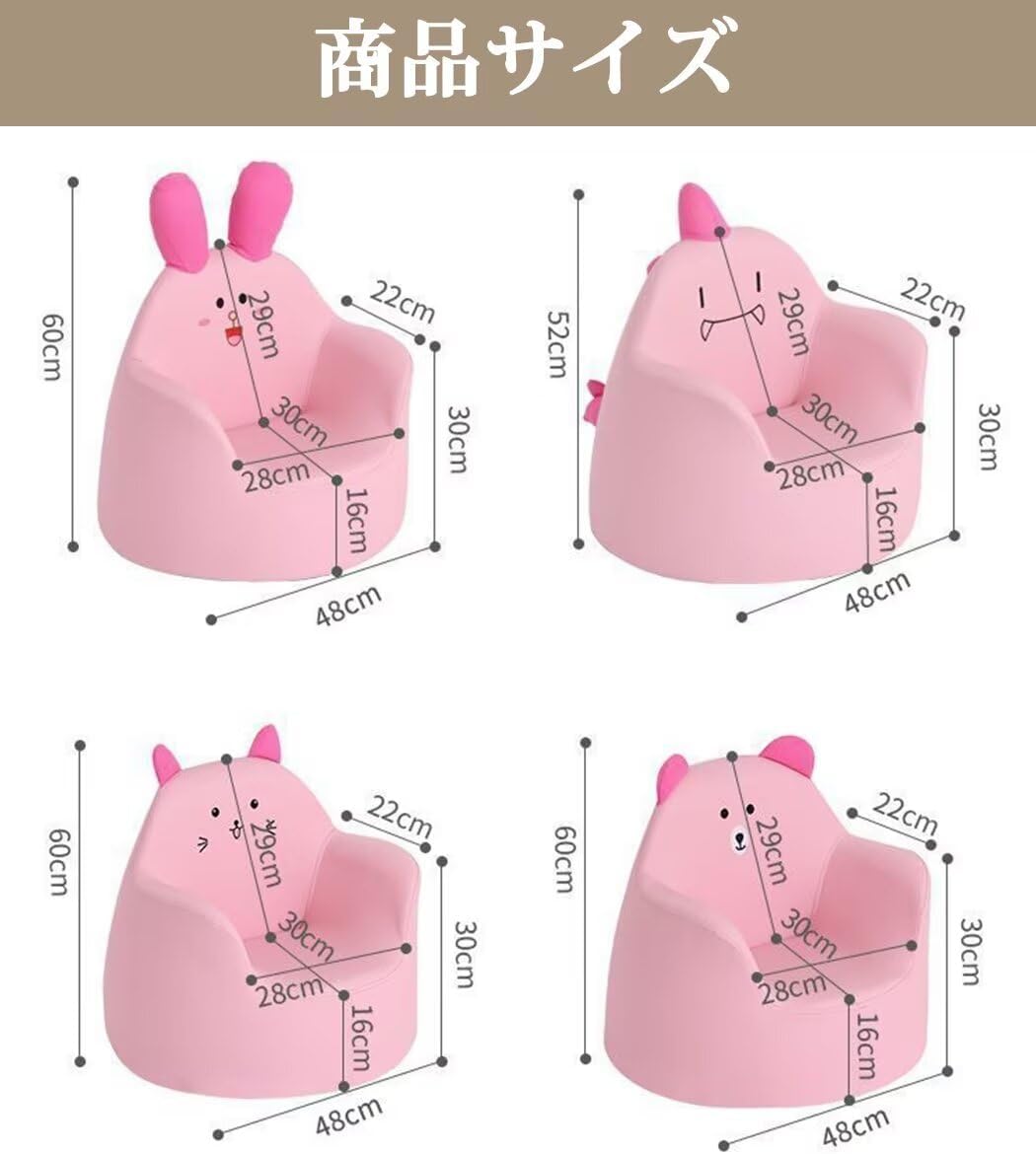 「25%OFFクーポン付き」子どもソファー キッズソファー ベビーソファー 子供用 ソファー 赤ちゃん 可愛い ふわふわ 背もたれ 防水 弾力性 室内 PU スポンジ インテリア プレゼント 動物 座椅子 一人掛け うさぎ [2]