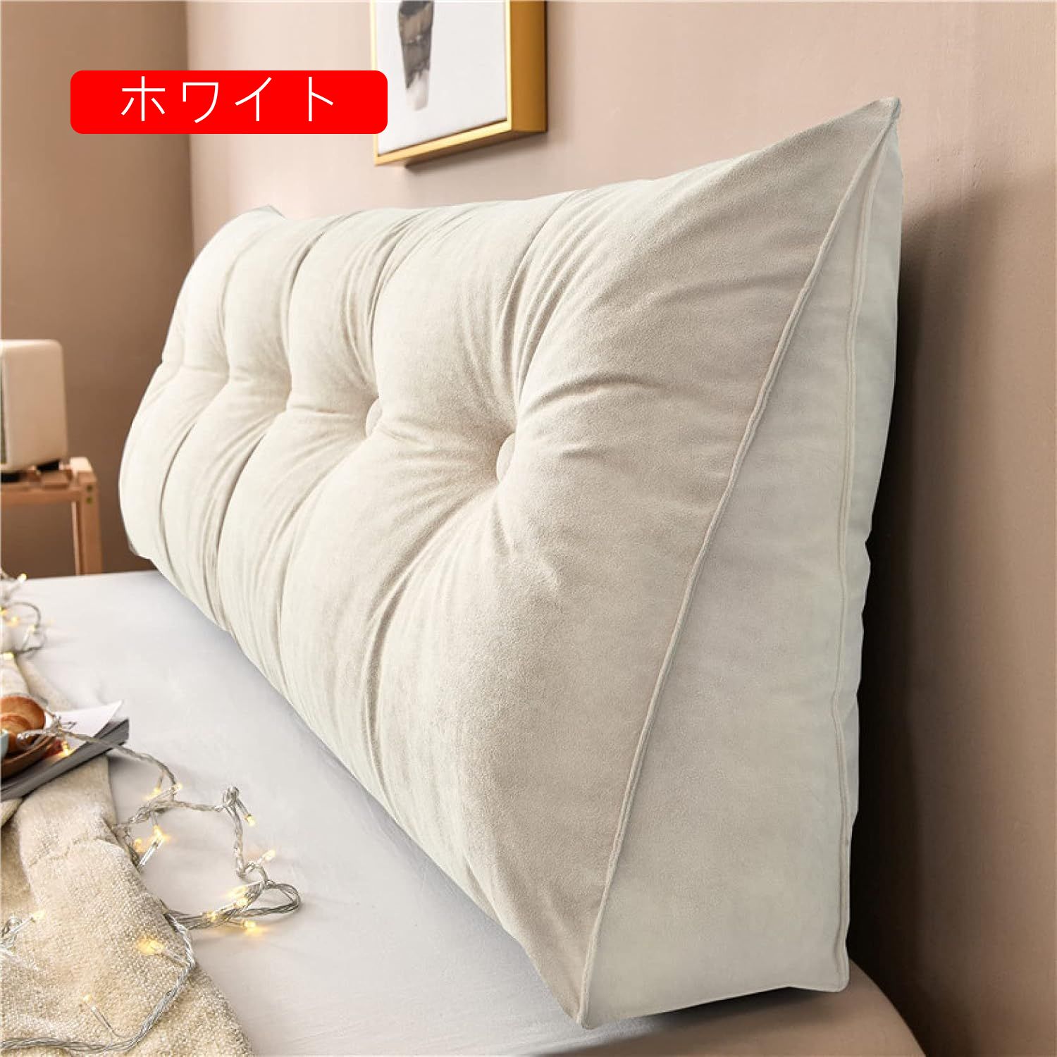 三角クッション 三角 120*50*20cm 枕 クッション 背もたれ 読書用 体圧分散 傾斜 高反発 腰枕 足枕 ベッド用 カバー洗える クッション 低反発 ホワイト ランバーサポート オフィス ヘ [2]