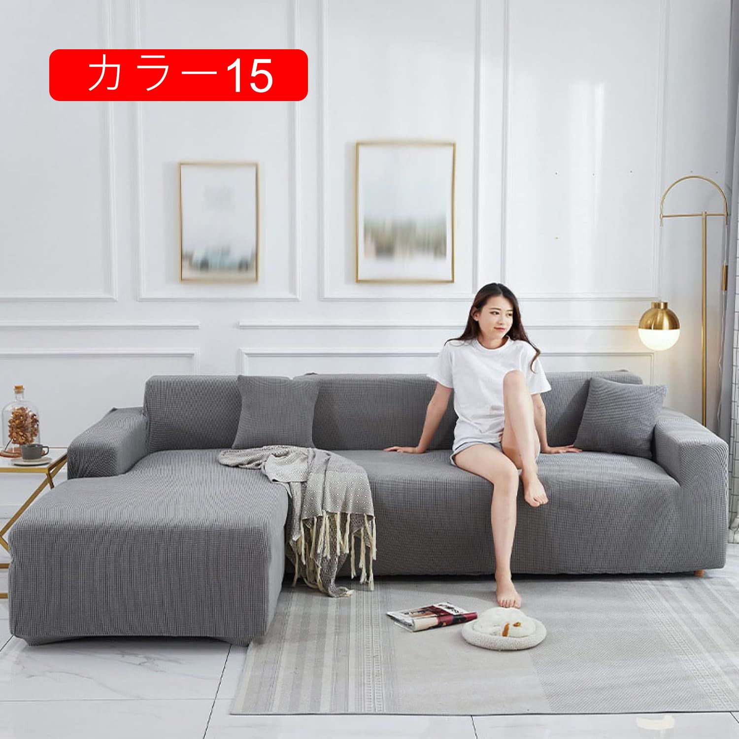 北欧 ソファカバー コーナー カウチ L字 ソファー カバー L型 3人掛け カウチカバー コーナーソファーカバー 肘付き カラー 三人掛け用 洗えるカバー カウチソファ用 ストレッチ フィット 伸縮 [2]