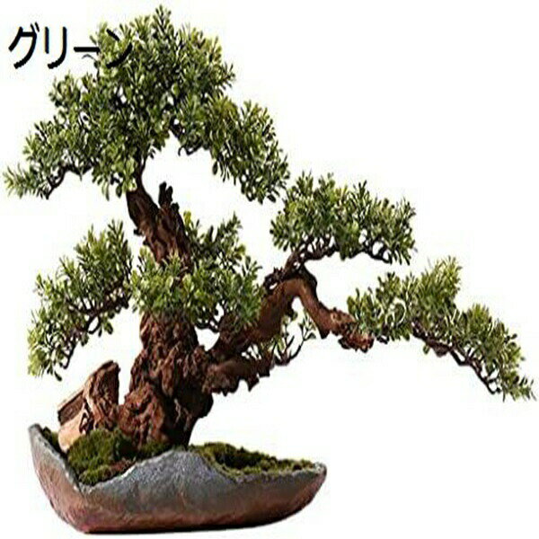 人工観葉植物 人工植物中国禅盆栽ウェルカムパインシミュレーションパインツリー鉢植えのフロントポー..