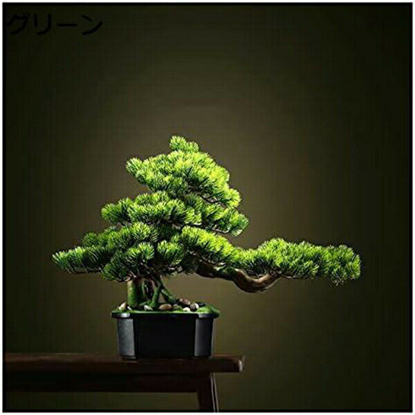 人工盆栽 16インチ人工盆栽松の木、禅ガーデンの装飾のための鉢植えの人工家の植物（クリーニングブラ..