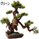 人工観葉植物 人工居住松の木の緑の植物鉢植えの盆栽ホーム禅ガーデンリビングルームの装飾フェイク植物盆栽ホテルデスクトップの装飾品 人工盆栽