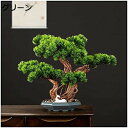 人工観葉植物 15インチの背の高い人工的な松の盆栽、エントランスのリビングルームのホテルの装飾の植物のための新しい中国の装飾的な緑の偽の木の鉢植えの植物 人工盆...