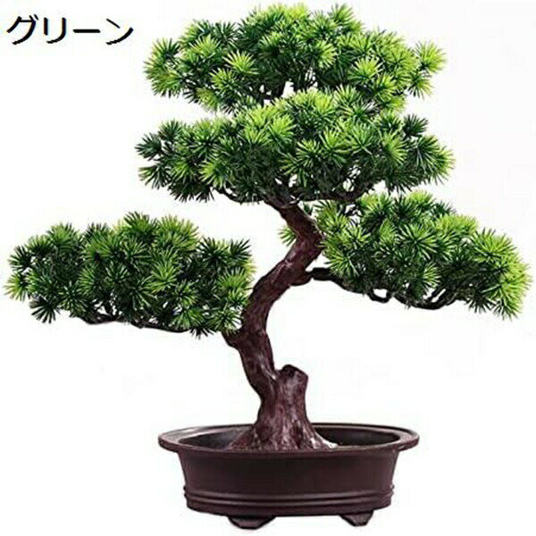 人工樹木 人工盆栽 松 禅 人工観葉植物 飾り 鉢植え 人工観葉植物 装飾用 卓上ディスプレイ 人工観葉植物
