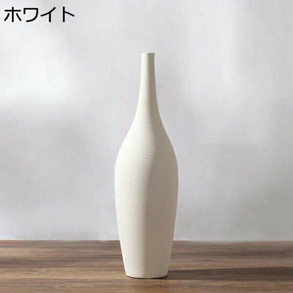 北欧風　ins?　セラミック花瓶　白色　陶磁器　陶芸　花立て　華瓶　花器　花入れ　花生け　置物　飾り　装飾品　客間　リビングルーム　茶室　テーブル　ミニマリズム　シンプルモダン　おしゃれ