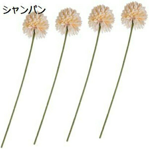 4個 人工タンポポ 装飾的な偽の植物 模擬タンポポの花 ウェディングブーケ 造花の茎 偽のタンポポ ドライフラワーの花束 造花ピック 菊ボール造花 のようなタンポポ 卒業式の花束
