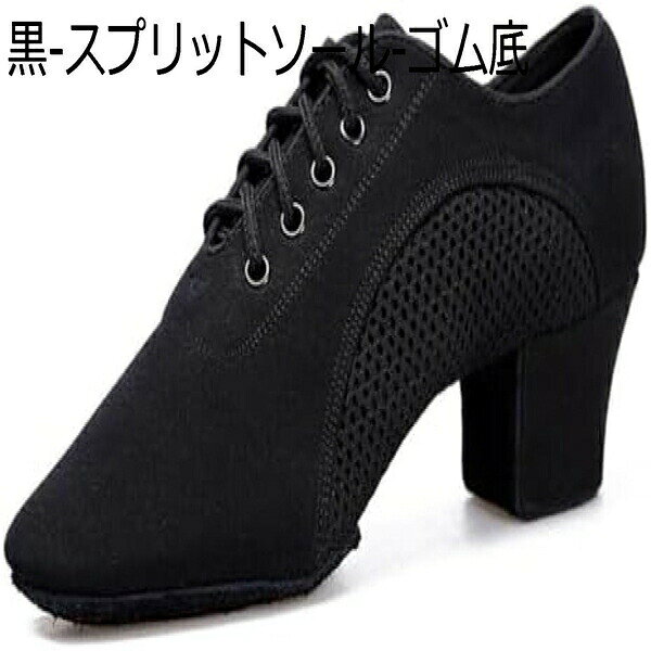 大森麗萱の【全店通用25％OFFクーポン】ダンスシューズ レディース 社交ダンス 5.5cmハイヒール メッシュ カンバス モダン 軽量 練習用 ラテン 社交ダンスシューズ 初心者 タンゴ ジャズ 舞台 ステージ｜アングル3