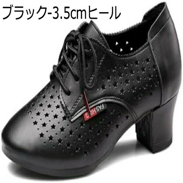 ダンスシューズ レディース モダンシューズ ジャズシューズ ハイヒール ラバーソール 透かし彫り 星柄 ..