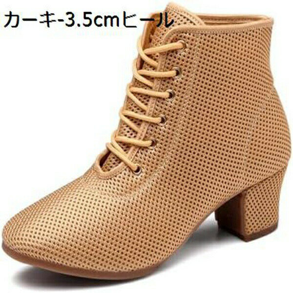 ダンスシューズ レディース 女性用 モダン 社交ダンスシューズ ハイヒール メッシュ ラバーソール ラテ..