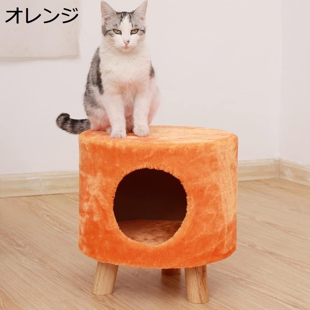　　　 ◆◇◆人気の秘密◆◇◆ 素材?材質:ポリエステル?繊維板 オールシーズン使えます 毛羽立ちの少ないナイロンの生地は、春夏秋冬、オールシーズン使える心地よさです。 おしゃれなフォルム シンプルながらにインテリアにの一部に。 北欧スタイルはもちろん、洋室?リビングにも溶け込むデザインのネコハウスです。 ネコちゃんはもちろんワンちゃん用としても 猫ちゃんの キャットケイブとしてはもちろん、小型犬も? ひょっこり顔をだすしぐさだけで癒されます。 スツール型のおしゃれな猫ちゃん用ベッド。どんなインテリアにも似合うシンプルデザイン?猫ちゃんも落ちつく素敵なペットハウスです? 　　　◆◇◆注意事項◆◇◆ご覧のモニターの環境、撮影環境により実物と色味が異なって見える場合がございます。湿った状態で他のものと擦り合わせると色が移る恐れがあります。濃色品の洗濯時は、白色、淡色と分けて洗ってください。説明 大切な家族だから健康で長く一緒に暮らして ほしい、愛犬のための『最高の寝床』を用意してあげましょう☆☆★ペットベッド 小型犬 中型犬 大型犬 ペット ベッド 猫 犬 犬ベッド 猫ベッド 洗えるマット ペットクッション 可愛い おしゃれ ひんやり 夏用 冷感 暑さ対策 メッシュ コットン 洗える スクエア型 ドーム型 ペット用品 姫系 クッション あったか 暖かい ?中症 ねこ ふわふわ かわいい 丸型 丈夫 動物 耐噛み用 寝床 多頭飼い ソファ もこもこ おしゃれ ウェイキューブハウス 寝床 ペットマット キャンバス 犬ベッド カバーを外して洗える カウチベッド ペットソファ 綿100％ ワンちゃん 室内用 猫寝袋 折り畳み式 ドライブベッド ドライブボックス ドライブシート 着脱可能 取り外し 湿気遮断 大型犬 猫 保温 防寒 防風【商品説明】★厚めの生地を使い、中綿をたっぷり入れてありますので、耐久性もあります。★表面に施された綿毛素材はとても柔らかく、肌ざわりも最高。★そして内部には優れた品質の立体綿を採用。弾力性とクッション性を兼ね備えた素材が特徴です。★スリップ防止機能を施した底面と耐変形のフォームにより、形崩れせずベッドが移動してしまうのを防ぎます。★適用：全種類の猫、トイプードルやチワワ、ミニチェアダックス、ポメラニアン、 ヨークシャー?テリア、ミニチュア?シュナウザー、シー?ズー、マルチーズ等の小型犬、うさぎなどの小動物対応できます。【注意事項】★この製品はペット用です。その他の目的には使用しないでください。火気や暖房器具のそばに置いたり、煙草の火を近づけないでください。火災の原因になります。★手洗いは可能ですが、色落ちしたり、型崩れする場合が ありますので、他の物と一緒に洗わないでください。★蛍光増白剤が入っていない洗剤を使用してください。★濡れたままの長時間の使用?放置などで色落ち?色移りすることがありますのでご注意ください。★洗濯後は完全に乾燥させてからご使用ください。乾燥機やドライヤーなどを使用すると、変形や収縮のおそれがありますので、ご注意ください。★本体のサイズはちょっと大きいので、商品は圧縮されてお送りいたします。★モニターの発色や写真の写り具合によって実際の物と色が多少異なる場合がございます。★マニュアルで測定されたデータので、1〜3cmの誤差があることは予めご了承ください。★商品到着時間について：通常7~15日（特別な状況を除いて）