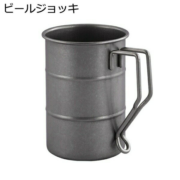 マグカップ ステンレス 軽量 おしゃれ 取っ手付き ティーカップ ビアジョッキ コーヒーカップ ハンドル付き ダブルステンレス マグ ウォーターマグ ビールカップ 割れない 食洗機対応 アウトドア キャンプ