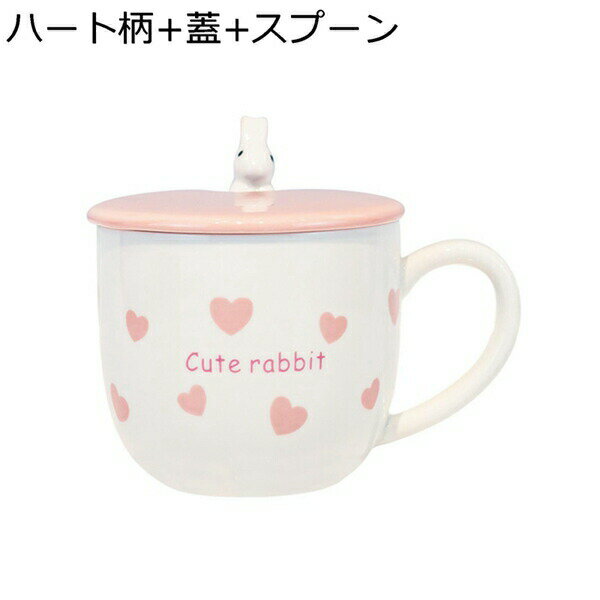 【25％OFFクーポン】マグカップ ウサギ 可愛い 磁器 朝食 お茶 牛乳 ティーカップ コーヒーカップ 電子レンジ?食洗器対応 耐熱 耐冷 洗いやすい 食器 女性 学生 誕生日 新年 クリスマス 贈り物 460ml ピンク