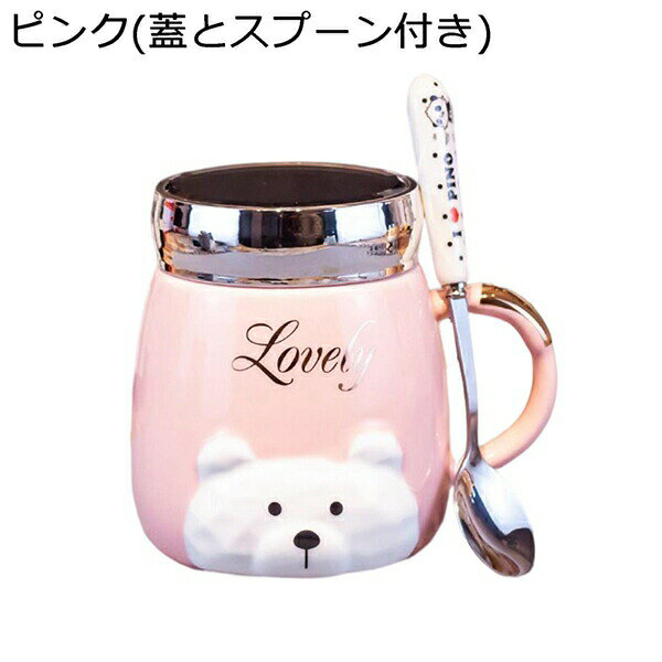 　　　 ◆◇◆人気の秘密◆◇◆ 陶磁器。セラミックカップ柄+セラミックカップ体。高品質のセラミック、環境に優しく、健康的で安全に使用できます。 使いやすいハンドルは握りやすいです。 完璧なサイズ、より強力なハンドル、ユニークな外観により、家族での使用に最適です。 手に入れる広口だから、底まで徹底的に洗えます。 温かい飲み物と冷たい飲み物は快適に詰め込まれています。ジュース、氷水、牛乳、コーヒーなどに適用です。 入学、卒業、誕生日、母の日、クリスマス、結婚記念日、バレンタインデー、ホワイトデー、プロポーズ、告白、結婚式、送別会、または記念日の贈り物として！昇進などに素敵でロマンチックな贈り物になります。 　　　◆◇◆注意事項◆◇◆ご覧のモニターの環境、撮影環境により実物と色味が異なって見える場合がございます。湿った状態で他のものと擦り合わせると色が移る恐れがあります。濃色品の洗濯時は、白色、淡色と分けて洗ってください。説明 商品情報： 高品質のセラミックでできており、耐熱性、腐食性、お手入れが簡単な特性を備えています。 上質なティーカップ、コーヒーマグ、家庭、オフィス、レストラン、パーティー、バーで使用するためのミルクカップがあります。 友達、同僚、お父さん、お母さん、兄弟、姉妹、叔父、叔母への誕生日プレゼントやその他のホリデーギフトに特に適しています。 ご注意： 陶磁器製品は手作りであり、ピンホール、気泡、黒点などの小さな傷が製品に現れる場合がありますが、これは通常の現象です。 初めて使用する場合は、お湯でカップを洗ってください。お茶の染みがある場合は、レモンジュースまたは酢で洗ってください。セラミック製品は壊れやすい製品ですので、安全に保管してご使用ください。 光の影響や手作業による測定により、被写体と写真の間に誤差が生じる場合があります。 上記のデータを参照してください、手動測定は間違っているかもしれません、実際のサイズを参照してください。