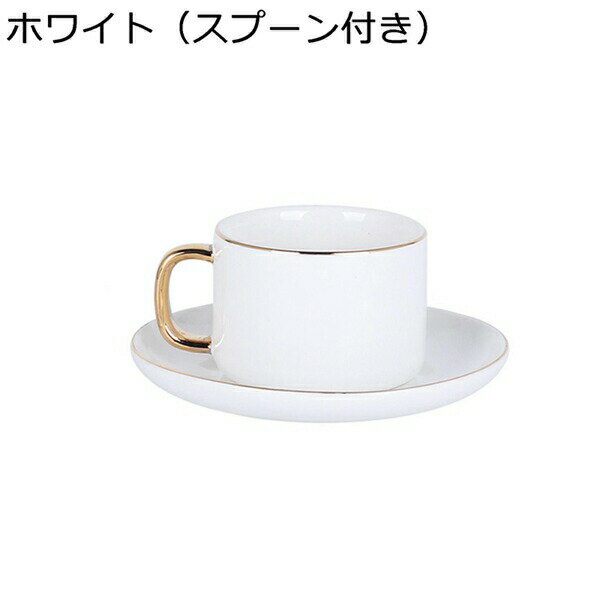 マグカップ 陶器 小さい コーヒーカップ 250ml ソーサー付き コーヒー ジュース お茶 牛乳 水カップ お..