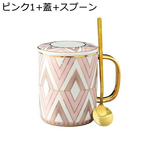 【25%OFFクーポン】コーヒーカップ 磁器 北欧 幾何柄 マグカップ 保温 耐熱 耐冷 電子レンジ?食洗器対応 洗いやすい 食器 ティーカップ お茶 コーヒー 牛乳 カップル 結婚祝い 誕生日 新年 贈り物 大容量 350ml