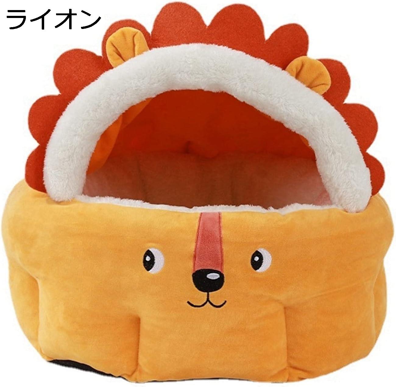 「25％OFFクーポン付き」ペットベッド　冬　犬猫ハウス　円型　小型動物　マット　クッション　ふわふわ　半密閉型　犬猫ベッド　犬猫用ソファー　耐久性　柔らかい　保温　暖かい　カワイイ　ライオン型　猫ベッド　洗えない　直径43cm