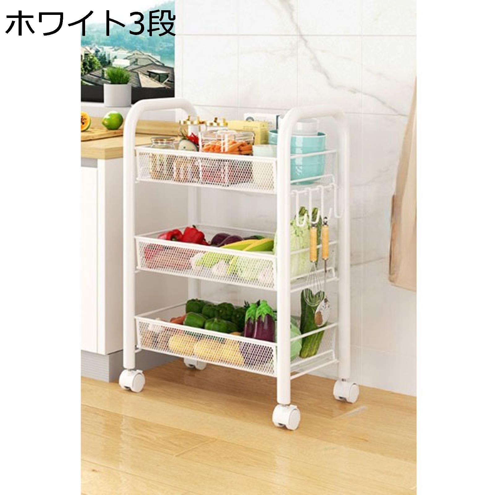 【全店通用25％OFFクーポン】キッチンワゴン ステンレス 頑丈 防蝕防錆 抗菌 乾燥 バスケットラック キャスター付き 移動式 省スペース 台所 洗面所 部屋 小物収納 調味料/皿/野菜/食器 多機能食品棚 キッチンラック