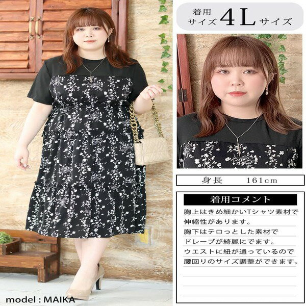 大きいサイズ レディース ワンピース 花柄 切替え ティアード ワンピ 半袖 クルーネック フレア ブラック