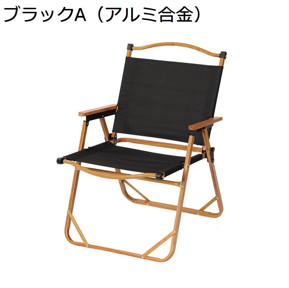 　　　 他のサイズはこちら 54×54×80cm 　　　 ◆◇◆人気の秘密◆◇◆ 【アウトドアチェア仕様】：使用時サイズ：幅54cm×奥行47cm×高さ62cm、収納時サイズ：57×54×12cm、耐荷重：約150kg、重さ：約2.7kg。専用収納袋がついているので、収納スペースを食わず持ち運びに便利で楽です。荷物の多いファミリーキャンプ様々なアウトドアシーンでも大活躍します。 【高品質素材】：耐摩耗性に優れた丈夫なオックスフォード素材と高品質のアルミ合金を取り入れ、上品な質感と耐久性を兼ね備え、長くご愛用いただけます。また、縫製がしっかりしていて丈夫であり、耐久性に優れている、通気性、柔軟性と速乾性も良い、抗菌作用があり、長期間の使用でも色落ちしにくい。 【防水性＆通気性】：アウトドア椅子は撥水ポリエステルを採用した座面とメッシュの設計で、あつい季節も蒸し暑くなく、抜群の通気性と快適な座り心地を確保できます。座面の裏も防水加工し、雨でもタオルでちょっと拭くだけ座れます。さらに、座面を深くするし、ハンモックのように体にフィットし、ゆったりと包み込まれる座り心地を実現したレジャーチェアです。 【簡単組み立て＆洗濯のし易さ】：フレームは分割式の超軽量ポールを採用するため、コンパクトに折りたたむことができ、とても便利です。撥水機能も備え、雪や雨水など滲みにくく、汚れてもさっと拭き取れ、お手入れ楽々です。 【様々なシーンで活躍】：この折り畳み椅子は様々なアウトドアで活躍します。キャンプ、釣り、ハイキング、トレッキング、登山、 花火大会 、運動会、お花見など、シーンを選ばず、どこでもいつでも気軽に使えます。合宿ゼミなど室内環境でも快適に楽しめます。防災対策として、家?車内に常備しておけることもオススメます。春夏秋冬、一年間にご使用いただけるレインコートです。 　　　◆◇◆注意事項◆◇◆ご覧のモニターの環境、撮影環境により実物と色味が異なって見える場合がございます。湿った状態で他のものと擦り合わせると色が移る恐れがあります。濃色品の洗濯時は、白色、淡色と分けて洗ってください。説明 【商品データ】生地の素材：オックスフォードフレームの素材：アルミ合金使用時サイズ：幅54cm×奥行47cm×高さ62cm収納時サイズ：57×54×12cm耐荷重：約150kg重さ：約2.7kg【幅広い適応範囲】シンプルなデザインで、男女年齢問わずご利用いただきます。キャンプ、釣り、ハイキング、トレッキング、登山、 花火大会 、運動会、お花見など、シーンを選ばず、どこでもいつでも気軽に使えます。合宿ゼミなど室内環境でも快適に楽しめます。母の日、父の日、誕生日など祝日で、プレゼントとしてもオススメです。【特徴】1.耐摩耗性に優れた丈夫なオックスフォード素材と高品質のアルミ合金を取り入れ、上品な質感と耐久性を兼ね備え、長くご愛用いただけます。2.縫製がしっかりしていて丈夫であり、耐久性に優れている、通気性、柔軟性と速乾性も良い、抗菌作用があり、長期間の使用でも色落ちしにくい。3.撥水ポリエステルを採用した座面とメッシュの設計で、あつい季節も蒸し暑くなく、抜群の通気性と快適な座り心地を確保できます。4.座面を深くするし、ハンモックのように体にフィットし、ゆったりと包み込まれる座り心地を実現したレジャーチェアです。5.分割式の超軽量ポールを採用するため、コンパクトに折りたたむことができ、とても便利です。【ご注意】1.ご購入前に、仕様をよくご確認ください。2.耐荷重制限をお守りください。3.光撮影やディスプレイによって、実際の商品の色やサイズとウェブサイトの色やサイズが若干異なる場合があるかもしれませんので、ご了承ください。4.本製品は野外レジャー用に収納性、携帯性を重視した製品です。常設及び日常使用など頻度の高いご使用は避けてください。