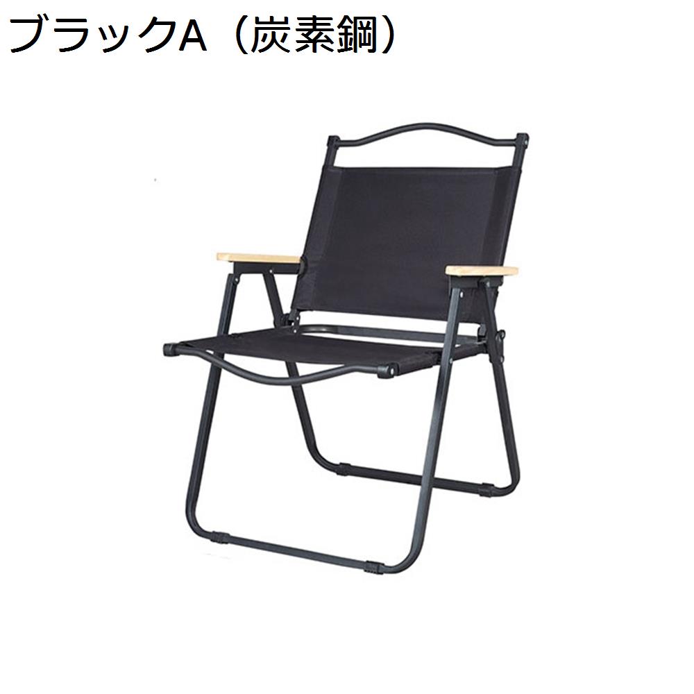 　　　 他のサイズはこちら 51×50×78cm 　　　 ◆◇◆人気の秘密◆◇◆ 【アウトドアチェア仕様】：使用時サイズ：幅51cm×奥行41cm×高さ61cm、収納時サイズ：58×53×7cm、耐荷重：約120kg、重さ：約2.5kg。専用収納袋がついているので、収納スペースを食わず持ち運びに便利で楽です。荷物の多いファミリーキャンプ様々なアウトドアシーンでも大活躍します。 【高品質素材】：耐摩耗性に優れた丈夫なオックスフォード素材と高品質の炭素鋼を取り入れ、上品な質感と耐久性を兼ね備え、長くご愛用いただけます。また、縫製がしっかりしていて丈夫であり、耐久性に優れている、通気性、柔軟性と速乾性も良い、抗菌作用があり、長期間の使用でも色落ちしにくい。 【防水性＆通気性】：アウトドア椅子は撥水ポリエステルを採用した座面とメッシュの設計で、あつい季節も蒸し暑くなく、抜群の通気性と快適な座り心地を確保できます。座面の裏も防水加工し、雨でもタオルでちょっと拭くだけ座れます。さらに、座面を深くするし、ハンモックのように体にフィットし、ゆったりと包み込まれる座り心地を実現したレジャーチェアです。 【簡単組み立て＆洗濯のし易さ】：フレームは分割式の超軽量ポールを採用するため、コンパクトに折りたたむことができ、とても便利です。撥水機能も備え、雪や雨水など滲みにくく、汚れてもさっと拭き取れ、お手入れ楽々です。 【様々なシーンで活躍】：この折り畳み椅子は様々なアウトドアで活躍します。キャンプ、釣り、ハイキング、トレッキング、登山、 花火大会 、運動会、お花見など、シーンを選ばず、どこでもいつでも気軽に使えます。合宿ゼミなど室内環境でも快適に楽しめます。防災対策として、家?車内に常備しておけることもオススメます。春夏秋冬、一年間にご使用いただけるレインコートです。 　　　◆◇◆注意事項◆◇◆ご覧のモニターの環境、撮影環境により実物と色味が異なって見える場合がございます。湿った状態で他のものと擦り合わせると色が移る恐れがあります。濃色品の洗濯時は、白色、淡色と分けて洗ってください。説明 【商品データ】生地の素材：オックスフォードフレームの素材：炭素鋼使用時サイズ：幅51cm×奥行41cm×高さ61cm収納時サイズ：58×53×7cm耐荷重：約120kg重さ：約2.5kg【幅広い適応範囲】シンプルなデザインで、男女年齢問わずご利用いただきます。キャンプ、釣り、ハイキング、トレッキング、登山、 花火大会 、運動会、お花見など、シーンを選ばず、どこでもいつでも気軽に使えます。合宿ゼミなど室内環境でも快適に楽しめます。母の日、父の日、誕生日など祝日で、プレゼントとしてもオススメです。【特徴】1.耐摩耗性に優れた丈夫なオックスフォード素材と高品質の炭素鋼を取り入れ、上品な質感と耐久性を兼ね備え、長くご愛用いただけます。2.縫製がしっかりしていて丈夫であり、耐久性に優れている、通気性、柔軟性と速乾性も良い、抗菌作用があり、長期間の使用でも色落ちしにくい。3.撥水ポリエステルを採用した座面とメッシュの設計で、あつい季節も蒸し暑くなく、抜群の通気性と快適な座り心地を確保できます。4.座面を深くするし、ハンモックのように体にフィットし、ゆったりと包み込まれる座り心地を実現したレジャーチェアです。5.分割式の超軽量ポールを採用するため、コンパクトに折りたたむことができ、とても便利です。【ご注意】1.ご購入前に、仕様をよくご確認ください。2.耐荷重制限をお守りください。3.光撮影やディスプレイによって、実際の商品の色やサイズとウェブサイトの色やサイズが若干異なる場合があるかもしれませんので、ご了承ください。4.本製品は野外レジャー用に収納性、携帯性を重視した製品です。常設及び日常使用など頻度の高いご使用は避けてください。