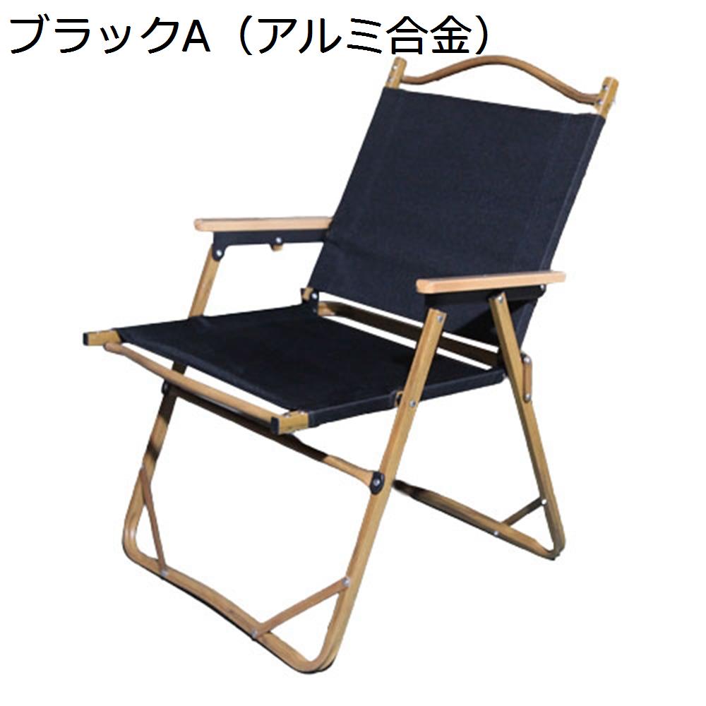 　　　 他のサイズはこちら 52×50×78cm 　　　 ◆◇◆人気の秘密◆◇◆ 【アウトドアチェア仕様】：使用時サイズ：幅52cm×奥行43cm×高さ62cm、収納時サイズ：58×55×15cm、耐荷重：約140kg、重さ：約2kg。専用収納袋がついているので、収納スペースを食わず持ち運びに便利で楽です。荷物の多いファミリーキャンプ様々なアウトドアシーンでも大活躍します。 【高品質素材】：耐摩耗性に優れた丈夫なオックスフォード素材と高品質のアルミ合金を取り入れ、上品な質感と耐久性を兼ね備え、長くご愛用いただけます。また、縫製がしっかりしていて丈夫であり、耐久性に優れている、通気性、柔軟性と速乾性も良い、抗菌作用があり、長期間の使用でも色落ちしにくい。 【防水性＆通気性】：アウトドア椅子は撥水ポリエステルを採用した座面とメッシュの設計で、あつい季節も蒸し暑くなく、抜群の通気性と快適な座り心地を確保できます。座面の裏も防水加工し、雨でもタオルでちょっと拭くだけ座れます。さらに、座面を深くするし、ハンモックのように体にフィットし、ゆったりと包み込まれる座り心地を実現したレジャーチェアです。 【簡単組み立て＆洗濯のし易さ】：フレームは分割式の超軽量ポールを採用するため、コンパクトに折りたたむことができ、とても便利です。撥水機能も備え、雪や雨水など滲みにくく、汚れてもさっと拭き取れ、お手入れ楽々です。 【様々なシーンで活躍】：この折り畳み椅子は様々なアウトドアで活躍します。キャンプ、釣り、ハイキング、トレッキング、登山、 花火大会 、運動会、お花見など、シーンを選ばず、どこでもいつでも気軽に使えます。合宿ゼミなど室内環境でも快適に楽しめます。防災対策として、家?車内に常備しておけることもオススメます。春夏秋冬、一年間にご使用いただけるレインコートです。 　　　◆◇◆注意事項◆◇◆ご覧のモニターの環境、撮影環境により実物と色味が異なって見える場合がございます。湿った状態で他のものと擦り合わせると色が移る恐れがあります。濃色品の洗濯時は、白色、淡色と分けて洗ってください。説明 【商品データ】生地の素材：オックスフォードフレームの素材：アルミ合金使用時サイズ：幅52cm×奥行43cm×高さ62cm収納時サイズ：58×55×15cm耐荷重：約140kg重さ：約2kg【幅広い適応範囲】シンプルなデザインで、男女年齢問わずご利用いただきます。キャンプ、釣り、ハイキング、トレッキング、登山、 花火大会 、運動会、お花見など、シーンを選ばず、どこでもいつでも気軽に使えます。合宿ゼミなど室内環境でも快適に楽しめます。母の日、父の日、誕生日など祝日で、プレゼントとしてもオススメです。【特徴】1.耐摩耗性に優れた丈夫なオックスフォード素材と高品質のアルミ合金を取り入れ、上品な質感と耐久性を兼ね備え、長くご愛用いただけます。2.縫製がしっかりしていて丈夫であり、耐久性に優れている、通気性、柔軟性と速乾性も良い、抗菌作用があり、長期間の使用でも色落ちしにくい。3.撥水ポリエステルを採用した座面とメッシュの設計で、あつい季節も蒸し暑くなく、抜群の通気性と快適な座り心地を確保できます。4.座面を深くするし、ハンモックのように体にフィットし、ゆったりと包み込まれる座り心地を実現したレジャーチェアです。5.分割式の超軽量ポールを採用するため、コンパクトに折りたたむことができ、とても便利です。【ご注意】1.ご購入前に、仕様をよくご確認ください。2.耐荷重制限をお守りください。3.光撮影やディスプレイによって、実際の商品の色やサイズとウェブサイトの色やサイズが若干異なる場合があるかもしれませんので、ご了承ください。4.本製品は野外レジャー用に収納性、携帯性を重視した製品です。常設及び日常使用など頻度の高いご使用は避けてください。