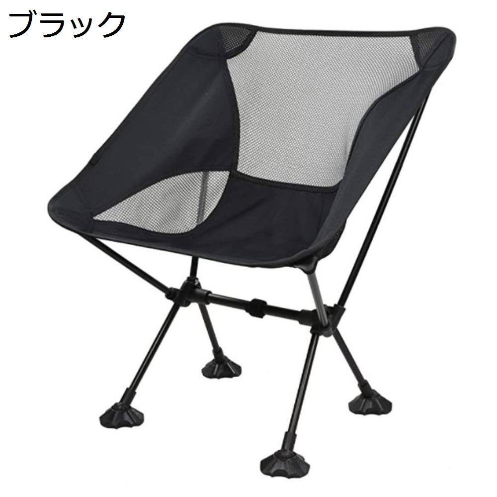 　　　 他のサイズはこちら 　　　 ◆◇◆人気の秘密◆◇◆ 【アウトドアチェア仕様】：使用時サイズ：幅56cm×奥行30cm×高さ65.5cm、収納時サイズ：35×12×12cm、耐荷重：約150kg、重さ：約1kg。専用収納袋がついているので、収納スペースを食わず持ち運びに便利で楽です。荷物の多いファミリーキャンプ様々なアウトドアシーンでも大活躍します。 【高品質素材】：耐摩耗性に優れた丈夫なオックスフォード素材と高品質のアルミ合金を取り入れ、上品な質感と耐久性を兼ね備え、長くご愛用いただけます。また、縫製がしっかりしていて丈夫であり、耐久性に優れている、通気性、柔軟性と速乾性も良い、抗菌作用があり、長期間の使用でも色落ちしにくい。 【防水性＆通気性】：アウトドア椅子は撥水ポリエステルを採用した座面とメッシュの設計で、あつい季節も蒸し暑くなく、抜群の通気性と快適な座り心地を確保できます。座面の裏も防水加工し、雨でもタオルでちょっと拭くだけ座れます。さらに、座面を深くするし、ハンモックのように体にフィットし、ゆったりと包み込まれる座り心地を実現したレジャーチェアです。 【簡単組み立て＆洗濯のし易さ】：フレームは分割式の超軽量ポールを採用するため、コンパクトに折りたたむことができ、とても便利です。撥水機能も備え、雪や雨水など滲みにくく、汚れてもさっと拭き取れ、お手入れ楽々です。 【様々なシーンで活躍】：この折り畳み椅子は様々なアウトドアで活躍します。キャンプ、釣り、ハイキング、トレッキング、登山、 花火大会 、運動会、お花見など、シーンを選ばず、どこでもいつでも気軽に使えます。合宿ゼミなど室内環境でも快適に楽しめます。防災対策として、家?車内に常備しておけることもオススメます。春夏秋冬、一年間にご使用いただけるレインコートです。 　　　◆◇◆注意事項◆◇◆ご覧のモニターの環境、撮影環境により実物と色味が異なって見える場合がございます。湿った状態で他のものと擦り合わせると色が移る恐れがあります。濃色品の洗濯時は、白色、淡色と分けて洗ってください。説明 【商品データ】生地の素材：オックスフォードフレームの素材：アルミ合金使用時サイズ：幅56cm×奥行30cm×高さ65.5cm収納時サイズ：35×12×12cm耐荷重：約150kg重さ：約1kg【幅広い適応範囲】シンプルなデザインで、男女年齢問わずご利用いただきます。キャンプ、釣り、ハイキング、トレッキング、登山、 花火大会 、運動会、お花見など、シーンを選ばず、どこでもいつでも気軽に使えます。合宿ゼミなど室内環境でも快適に楽しめます。母の日、父の日、誕生日など祝日で、プレゼントとしてもオススメです。【特徴】1.耐摩耗性に優れた丈夫なオックスフォード素材と高品質のアルミ合金を取り入れ、上品な質感と耐久性を兼ね備え、長くご愛用いただけます。2.縫製がしっかりしていて丈夫であり、耐久性に優れている、通気性、柔軟性と速乾性も良い、抗菌作用があり、長期間の使用でも色落ちしにくい。3.撥水ポリエステルを採用した座面とメッシュの設計で、あつい季節も蒸し暑くなく、抜群の通気性と快適な座り心地を確保できます。4.座面を深くするし、ハンモックのように体にフィットし、ゆったりと包み込まれる座り心地を実現したレジャーチェアです。5.分割式の超軽量ポールを採用するため、コンパクトに折りたたむことができ、とても便利です。【ご注意】1.ご購入前に、仕様をよくご確認ください。2.耐荷重制限をお守りください。3.光撮影やディスプレイによって、実際の商品の色やサイズとウェブサイトの色やサイズが若干異なる場合があるかもしれませんので、ご了承ください。4.本製品は野外レジャー用に収納性、携帯性を重視した製品です。常設及び日常使用など頻度の高いご使用は避けてください。