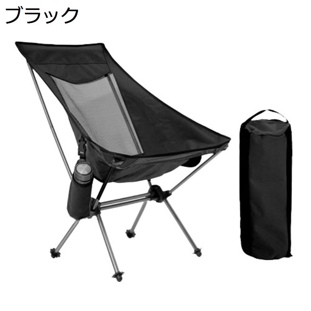 【超買得30％OFFクーポン】アウトドアチェア 折りたたみ キャンプ椅子 ローチェア 耐荷重150kg コンパクト イス 超軽量 携帯便利 ハイキング お釣り 登山 バーベキュー 収納バッグ付き