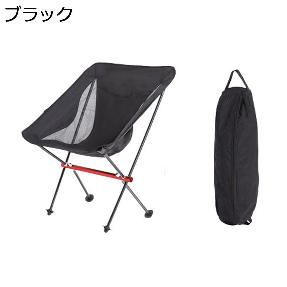 【超買得30％OFFクーポン】アウトドアチェア 折りたたみ キャンプ椅子 ローチェア 耐荷重150kg コンパクト イス 超軽量 携帯便利 ハイキング お釣り 登山 バーベキュー 収納バッグ付き