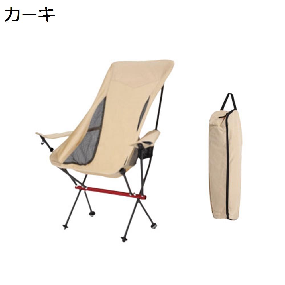 　　　 他のサイズはこちら 　　　 ◆◇◆人気の秘密◆◇◆ 【アウトドアチェア仕様】：使用時サイズ：幅48cm×奥行40cm×高さ100cm、収納時サイズ：52×18×18cm、耐荷重：約120kg、重さ：約1.9kg。専用収納袋がついているので、収納スペースを食わず持ち運びに便利で楽です。荷物の多いファミリーキャンプ様々なアウトドアシーンでも大活躍します。 【高品質素材】：耐摩耗性に優れた丈夫なオックスフォード素材と高品質のアルミ合金を取り入れ、上品な質感と耐久性を兼ね備え、長くご愛用いただけます。また、縫製がしっかりしていて丈夫であり、耐久性に優れている、通気性、柔軟性と速乾性も良い、抗菌作用があり、長期間の使用でも色落ちしにくい。 【防水性＆通気性】：アウトドア椅子は撥水ポリエステルを採用した座面とメッシュの設計で、あつい季節も蒸し暑くなく、抜群の通気性と快適な座り心地を確保できます。座面の裏も防水加工し、雨でもタオルでちょっと拭くだけ座れます。さらに、座面を深くするし、ハンモックのように体にフィットし、ゆったりと包み込まれる座り心地を実現したレジャーチェアです。 【簡単組み立て＆洗濯のし易さ】：フレームは分割式の超軽量ポールを採用するため、コンパクトに折りたたむことができ、とても便利です。撥水機能も備え、雪や雨水など滲みにくく、汚れてもさっと拭き取れ、お手入れ楽々です。 【様々なシーンで活躍】：この折り畳み椅子は様々なアウトドアで活躍します。キャンプ、釣り、ハイキング、トレッキング、登山、 花火大会 、運動会、お花見など、シーンを選ばず、どこでもいつでも気軽に使えます。合宿ゼミなど室内環境でも快適に楽しめます。防災対策として、家?車内に常備しておけることもオススメます。春夏秋冬、一年間にご使用いただけるレインコートです。 　　　◆◇◆注意事項◆◇◆ご覧のモニターの環境、撮影環境により実物と色味が異なって見える場合がございます。湿った状態で他のものと擦り合わせると色が移る恐れがあります。濃色品の洗濯時は、白色、淡色と分けて洗ってください。説明 【商品データ】生地の素材：オックスフォードフレームの素材：アルミ合金使用時サイズ：幅48cm×奥行40cm×高さ100cm収納時サイズ：52×18×18cm耐荷重：約120kg重さ：約1.9kg【幅広い適応範囲】シンプルなデザインで、男女年齢問わずご利用いただきます。キャンプ、釣り、ハイキング、トレッキング、登山、 花火大会 、運動会、お花見など、シーンを選ばず、どこでもいつでも気軽に使えます。合宿ゼミなど室内環境でも快適に楽しめます。母の日、父の日、誕生日など祝日で、プレゼントとしてもオススメです。【特徴】1.耐摩耗性に優れた丈夫なオックスフォード素材と高品質のアルミ合金を取り入れ、上品な質感と耐久性を兼ね備え、長くご愛用いただけます。2.縫製がしっかりしていて丈夫であり、耐久性に優れている、通気性、柔軟性と速乾性も良い、抗菌作用があり、長期間の使用でも色落ちしにくい。3.撥水ポリエステルを採用した座面とメッシュの設計で、あつい季節も蒸し暑くなく、抜群の通気性と快適な座り心地を確保できます。4.座面を深くするし、ハンモックのように体にフィットし、ゆったりと包み込まれる座り心地を実現したレジャーチェアです。5.分割式の超軽量ポールを採用するため、コンパクトに折りたたむことができ、とても便利です。【ご注意】1.ご購入前に、仕様をよくご確認ください。2.耐荷重制限をお守りください。3.光撮影やディスプレイによって、実際の商品の色やサイズとウェブサイトの色やサイズが若干異なる場合があるかもしれませんので、ご了承ください。4.本製品は野外レジャー用に収納性、携帯性を重視した製品です。常設及び日常使用など頻度の高いご使用は避けてください。