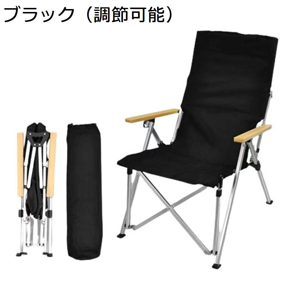 【超買得30％OFFクーポン】アウトドアチェア 折りたたみ 四段調節 フォールディングチェア 耐荷重140kg キャンプ椅子 ローチェア コンパクト イス 軽量 携帯便利 お釣り バーベキュー 収納バッグ付き