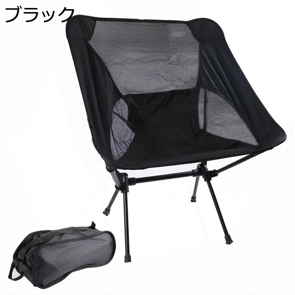 　　　 他のサイズはこちら 　　　 ◆◇◆人気の秘密◆◇◆ 【アウトドアチェア仕様】：使用時サイズ：幅53cm×奥行35cm×高さ68cm、収納時サイズ：36×10×10cm、耐荷重：約150kg、重さ：約0.92kg。専用収納袋がついているので、収納スペースを食わず持ち運びに便利で楽です。荷物の多いファミリーキャンプ様々なアウトドアシーンでも大活躍します。 【高品質素材】：耐摩耗性に優れた丈夫なオックスフォード素材と高品質のアルミ合金を取り入れ、上品な質感と耐久性を兼ね備え、長くご愛用いただけます。また、縫製がしっかりしていて丈夫であり、耐久性に優れている、通気性、柔軟性と速乾性も良い、抗菌作用があり、長期間の使用でも色落ちしにくい。 【防水性＆通気性】：アウトドア椅子は撥水ポリエステルを採用した座面とメッシュの設計で、あつい季節も蒸し暑くなく、抜群の通気性と快適な座り心地を確保できます。座面の裏も防水加工し、雨でもタオルでちょっと拭くだけ座れます。さらに、座面を深くするし、ハンモックのように体にフィットし、ゆったりと包み込まれる座り心地を実現したレジャーチェアです。 【簡単組み立て＆洗濯のし易さ】：フレームは分割式の超軽量ポールを採用するため、コンパクトに折りたたむことができ、とても便利です。撥水機能も備え、雪や雨水など滲みにくく、汚れてもさっと拭き取れ、お手入れ楽々です。 【様々なシーンで活躍】：この折り畳み椅子は様々なアウトドアで活躍します。キャンプ、釣り、ハイキング、トレッキング、登山、 花火大会 、運動会、お花見など、シーンを選ばず、どこでもいつでも気軽に使えます。合宿ゼミなど室内環境でも快適に楽しめます。防災対策として、家?車内に常備しておけることもオススメます。春夏秋冬、一年間にご使用いただけるレインコートです。 　　　◆◇◆注意事項◆◇◆ご覧のモニターの環境、撮影環境により実物と色味が異なって見える場合がございます。湿った状態で他のものと擦り合わせると色が移る恐れがあります。濃色品の洗濯時は、白色、淡色と分けて洗ってください。説明 【商品データ】生地の素材：オックスフォードフレームの素材：アルミ合金使用時サイズ：幅53cm×奥行35cm×高さ68cm収納時サイズ：36×10×10cm耐荷重：約150kg重さ：約0.92kg【幅広い適応範囲】シンプルなデザインで、男女年齢問わずご利用いただきます。キャンプ、釣り、ハイキング、トレッキング、登山、 花火大会 、運動会、お花見など、シーンを選ばず、どこでもいつでも気軽に使えます。合宿ゼミなど室内環境でも快適に楽しめます。母の日、父の日、誕生日など祝日で、プレゼントとしてもオススメです。【特徴】1.耐摩耗性に優れた丈夫なオックスフォード素材と高品質のアルミ合金を取り入れ、上品な質感と耐久性を兼ね備え、長くご愛用いただけます。2.縫製がしっかりしていて丈夫であり、耐久性に優れている、通気性、柔軟性と速乾性も良い、抗菌作用があり、長期間の使用でも色落ちしにくい。3.撥水ポリエステルを採用した座面とメッシュの設計で、あつい季節も蒸し暑くなく、抜群の通気性と快適な座り心地を確保できます。4.座面を深くするし、ハンモックのように体にフィットし、ゆったりと包み込まれる座り心地を実現したレジャーチェアです。5.分割式の超軽量ポールを採用するため、コンパクトに折りたたむことができ、とても便利です。【ご注意】1.ご購入前に、仕様をよくご確認ください。2.耐荷重制限をお守りください。3.光撮影やディスプレイによって、実際の商品の色やサイズとウェブサイトの色やサイズが若干異なる場合があるかもしれませんので、ご了承ください。4.本製品は野外レジャー用に収納性、携帯性を重視した製品です。常設及び日常使用など頻度の高いご使用は避けてください。