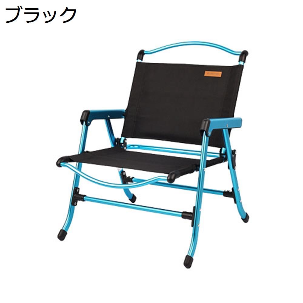 【全店通用25％OFFクーポン】アウトドアチェア 折りたたみ フォールディングチェア 耐荷重120kg キャンプ椅子 ローチェア コンパクト イス 軽量 携帯便利 お釣り バーベキュー 収納バッグ付き
