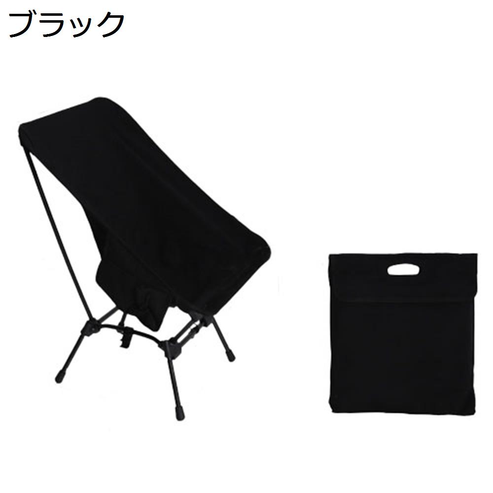 【超買得30％OFFクーポン】アウトドアチェア 折りたたみ キャンプ椅子 ローチェア 耐荷重120kg コンパクト イス 超軽量 携帯便利 ハイキング お釣り 登山 バーベキュー 収納バッグ付き